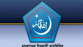 অন্যের ক্ষতি হয় এমন কাজ না করার প্রতিজ্ঞা করল ছাত্রশিবির