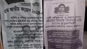 রাতের আঁধারে সর্বহারা পার্টির নামে পোস্টারিং