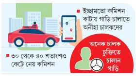 উবার যাত্রায় কমিশন কাঁটা