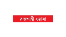 লোকসান ঘোচাতে পানির দাম বাড়ানোর প্রস্তাব