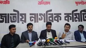 শুল্ক-কর প্রত্যাহার ও টিসিবির ট্রাক সেল চালুর দাবি নাগরিক কমিটির