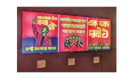 জুলাই অভ্যুত্থানের ভিআর প্রদর্শনী