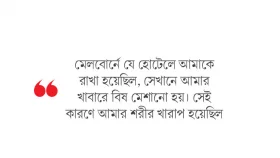 ২০২২&rsquo;র স্মৃতি তাড়া করে জকোভিচকে