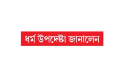 বাংলাদেশকে বিনামূল্যে ৬ একর জায়গা দিল নেপাল