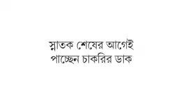 জাপানে জেন-জিদের বিশেষ কদর