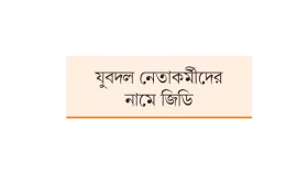 স্কুলে ঢুকে শিক্ষককে মারধর!