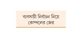 এলিফ্যান্ট রোডে ব্যবসায়ীকে কুপিয়ে জখম, গ্রেপ্তার ২