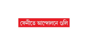 ৩২ অস্ত্রধারী ধরাছোঁয়ার বাইরে