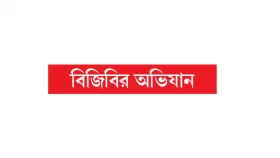 গত বছর ২১৮৪ কোটির চোরাচালান পণ্য জব্দ