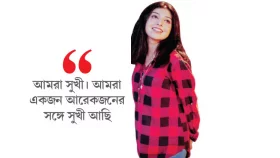 ভাগ্যে যেটা ছিল সেটাই হয়েছে