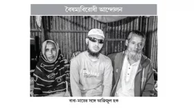 পুলিশের গুলিতে হারিয়েছেন দৃষ্টিশক্তি, মানবেতর জীবন