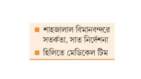 মহামারীর ঝুঁকি নেই এইচএমপিভিতে