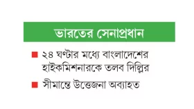সম্পর্ক স্বাভাবিক হবে নির্বাচিত সরকার এলে