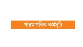 কোন পথে হাঁটবে তেহরান!