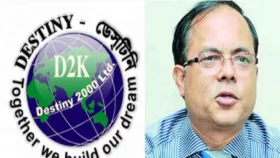 কারামুক্ত ডেসটিনির রফিকুল আমীন