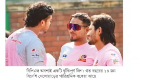 অন্যরকম বিপিএলেও বদলায়নি বদভ্যাস