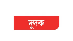 ক্ষমতার অপব্যবহার কমিয়ে আনাসহ ৪৭ সুপারিশ