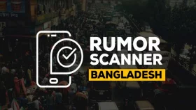 ভারতে নির্যাতনের ভিডিও বাংলাদেশের বলে প্রচার