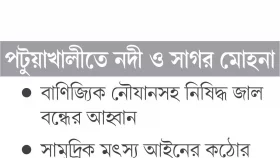 অবৈধ আহরণে হুমকিতে মৎস্যভাণ্ডার