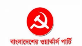 &lsquo;বাংলাদেশের নাম পরিবর্তনের অধিকার অন্তর্বর্তী সরকারের নেই&rsquo;