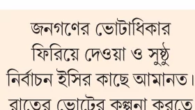 সংস্কার প্রস্তাব বাস্তবায়ন হলে সুষ্ঠু নির্বাচন সহজ হবে