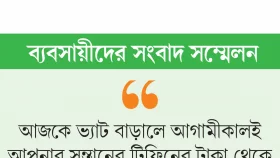 সরকারকে ৭ দিনের আলটিমেটাম