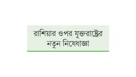 বিশ্ব জুড়ে বাড়ছে ডিজেলের দাম