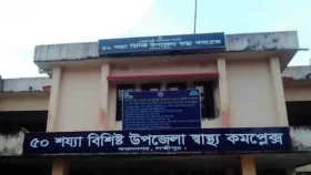 কমলনগর হাসপাতালে যোগদান করে লাপাত্তা ২ ডাক্তার