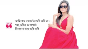 আমাদেরও একটা ব্যক্তিগত জীবন আছে