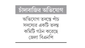বাঘাইছড়িতে বিএনপির ৯ নেতার পদ স্থগিত