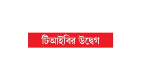 পাঠ্যবইয়ে &lsquo;আদিবাসী গ্রাফিতি&rsquo;র বাদ পড়া কর্র্তৃত্ববাদের পরিচয়