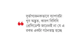 ক্লাবগুলোর ধর্মঘটে শুরু হচ্ছে না প্রথম বিভাগ