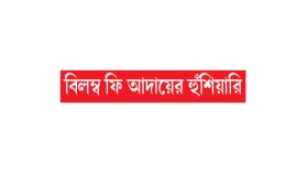 জুনের মধ্যে বকেয়া শোধে পিডিবিকে আদানির চিঠি