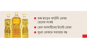 তেল সংকট জিইয়ে রেখেছেন ব্যবসায়ীরা
