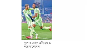 লিগে ফিরেই ফের হোঁচট বার্সার