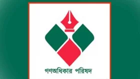 টাঙ্গাইলে গণঅধিকার পরিষদের ৪ উপজেলা আহ্বায়ক কমিটি বিলুপ্ত