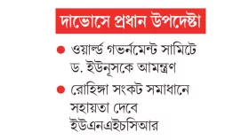 পাচারের অর্থ ফেরাতে বিশ্ব নেতাদের সহায়তা চাই