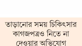 বাড়ি থেকে ক্যানসার আক্রান্ত বোনকে তাড়ালেন ভাইয়েরা