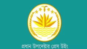 ড. ইউনূসের পরিবার সম্পর্কে ইন্ডিয়া ডট কমের প্রতিবেদন মিথ্যা
