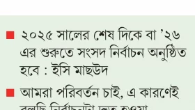 নির্বাচন নিয়ে কাছাকাছি ইসি-রাজনৈতিক দল!