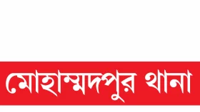 ওসির অনিয়মে স্থানীয়দের থানা ঘেরাও