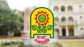 বাংলা একাডেমি পুরস্কারের ঘোষিত নামের তালিকা স্থগিত