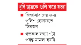 কারণ খুঁজে পাচ্ছে না পুলিশ মা জানেন না খুনের কথা