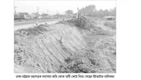 মহাসড়কঘেঁষা মাটি লুট