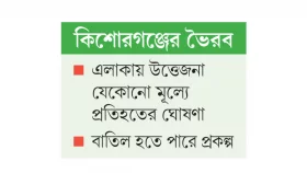 ফসলি জমিকে খাল দেখিয়ে খননের চেষ্টা