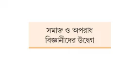 হত্যা-আত্মহত্যায় তিন দিনে তিন শিক্ষার্থীর মৃত্যু