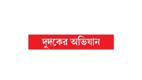 এস কে সুরের লকারে মিলল সোনা ইউরো ডলার