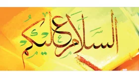 সালামের প্রসারে সম্প্রীতি বাড়ে