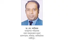 সুস্থতায় শারীরিক থেরাপি