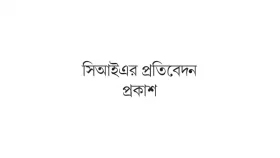 করোনার উৎস নিয়ে নতুন আলোচনা